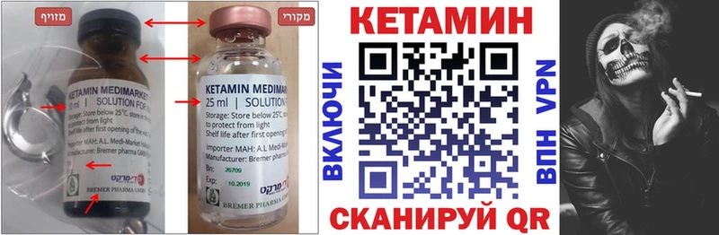КЕТАМИН VHQ  Кстово 